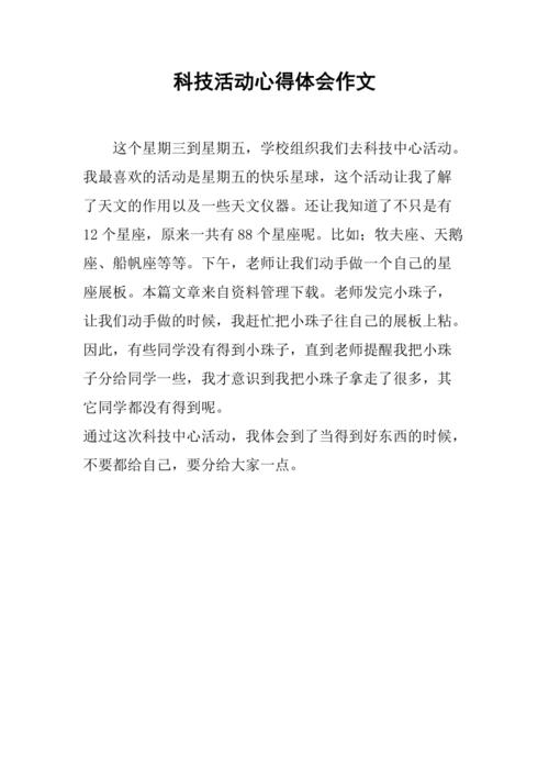 ​在创新之路上燃起激情的火光——青年科技工作者创新实践心得体会(科研创新科技工作者青年科技创新) 软件开发