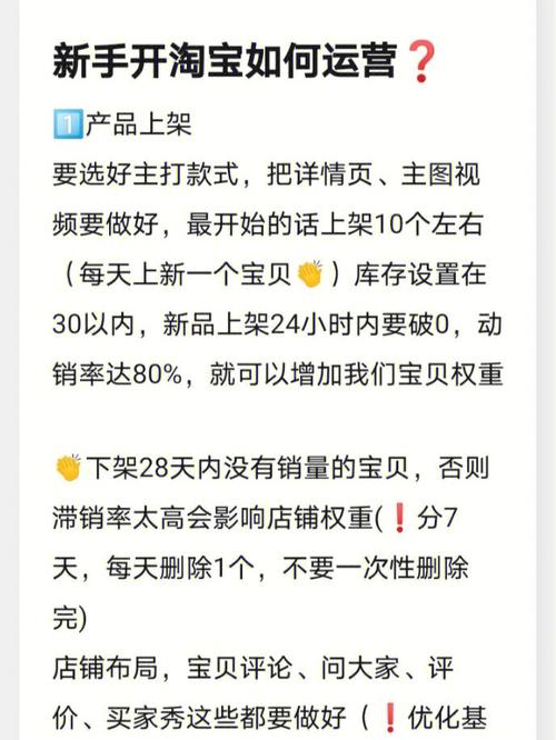 淘宝新手商家应该如何进行放单操作？步骤解析(商家淘宝操作商品新手) 软件开发