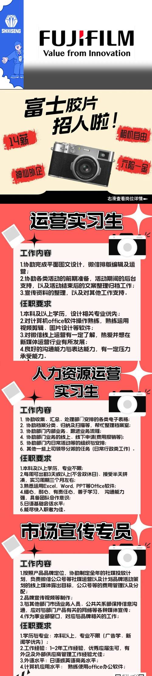 招聘岗位来啦！期待优秀的你~(岗位薪资待遇招聘工作) 排名链接