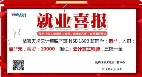 成功跨行获年薪13万(年薪达内学习成功开发) 软件开发