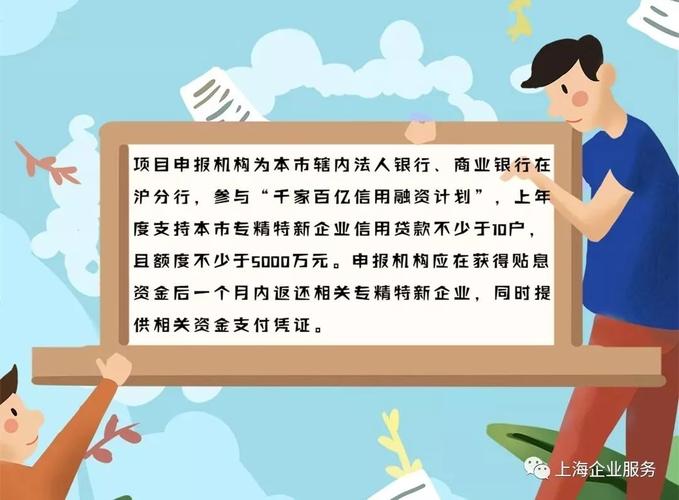 天津市中小企业发展专项资金管理办法(财政局专项资金项目信息化工业) 软件开发