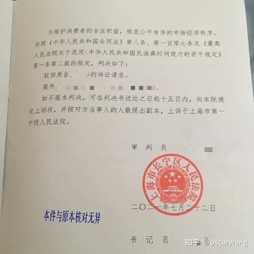 和我拼多多有什么关系？(寻梦商家败诉公司被告) 排名链接