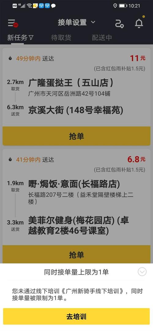 怎么做一个像美团一样的外卖跑腿app(宋体外卖跑腿商家系统) 99链接平台