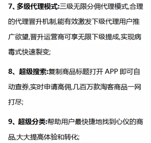 末尾三级分佣的好处原来在这里(代理佣金平台淘宝推广) 99链接平台