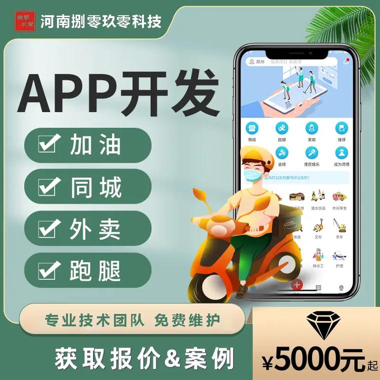 程序小白开发一款APP需要多长时间？(开发时间功能方式外包) 99链接平台