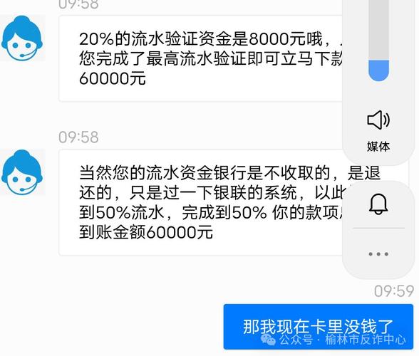 被骗人民币6000元(榆林贷款缴纳被骗诈骗) 软件优化