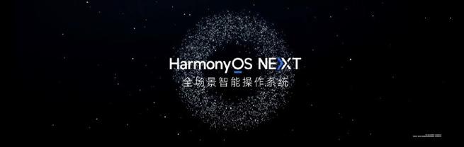 喜马拉雅将基于HarmonyOS NEXT启动鸿蒙原生版开发(鸿蒙金融界开发已有启动) 99链接平台