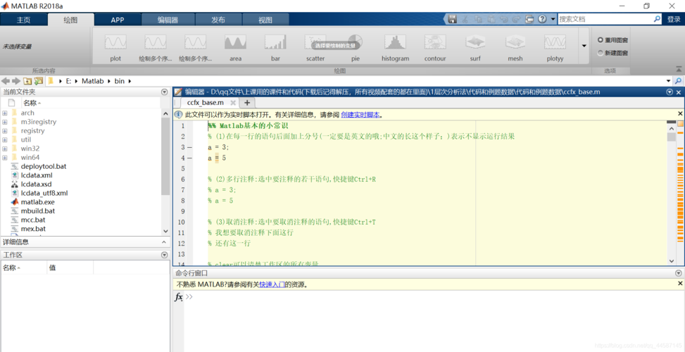 MATLAB数学建模快速入门(数据命令导入就可以建模) 99链接平台