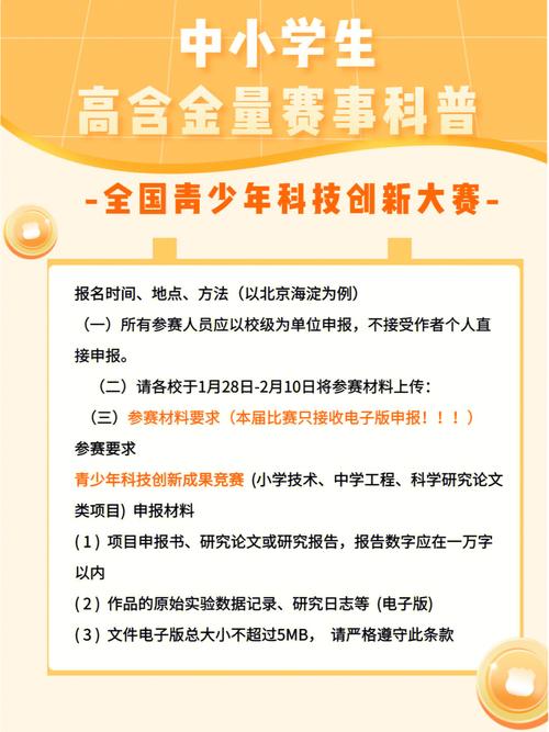 报名即将截止！第三届全国体育科技创新大赛8月起进行(体育大赛科技创新大赛科技创新报名) 软件优化