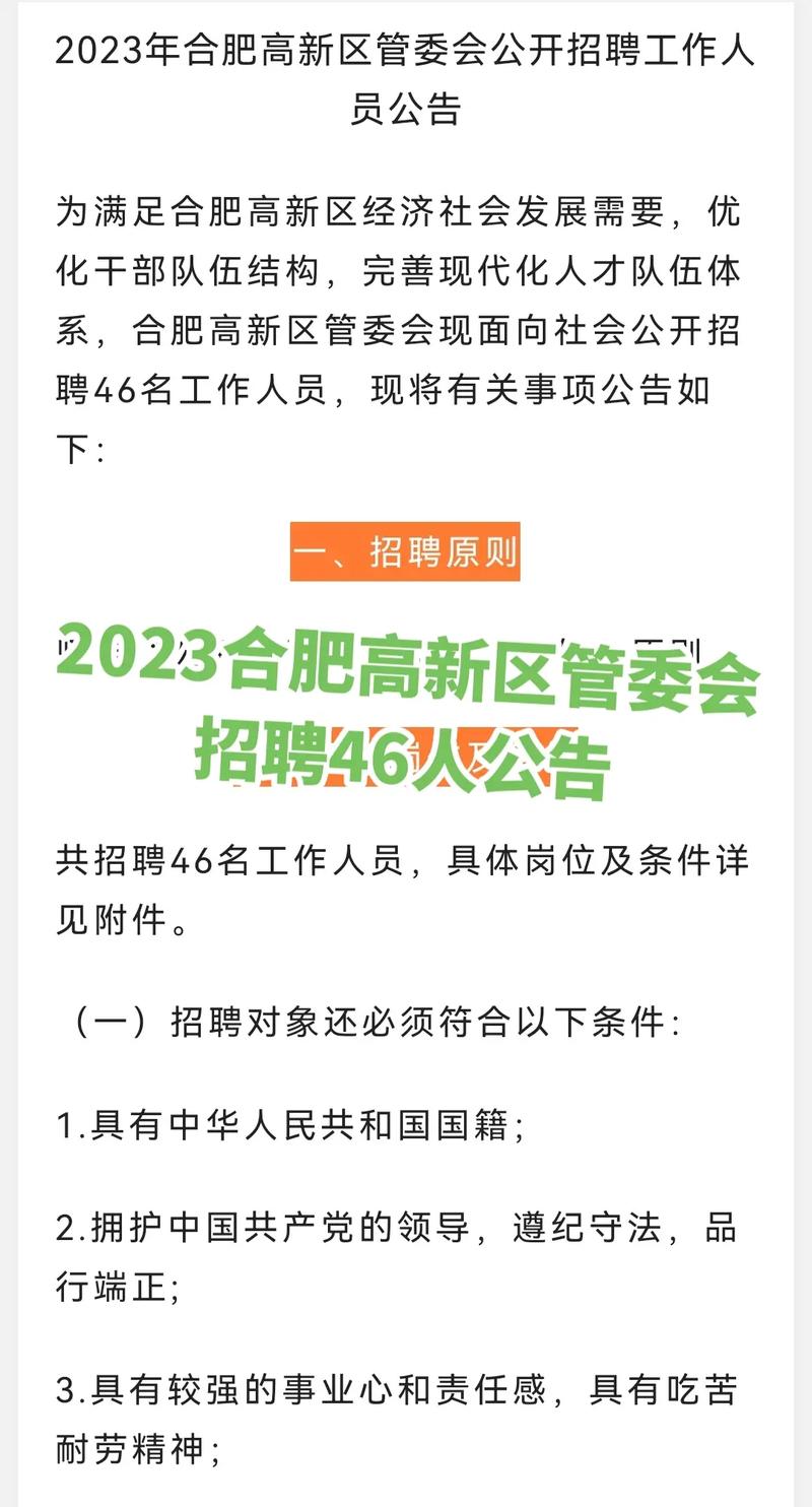 公开招聘280人！正在报名→(公告招聘面向社会报名时间登录) 99链接平台