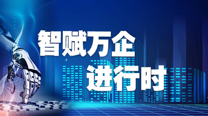 湖南深入实施“智赋万企”行动  2023年软件和信息技术服务业营收超2300亿(软件信息技术亿元入选红网) 排名链接