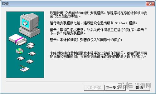 文泰刻绘2009 软件安装教程篇 2009版适合玻璃喷砂、石材雕刻(安装软件文泰喷砂石材) 排名链接