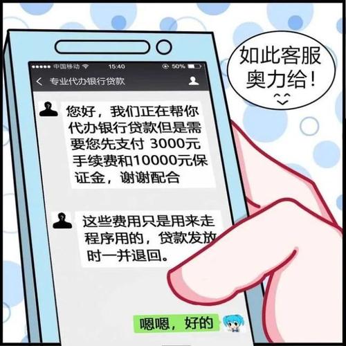 炒股专家？贷款专员？需警惕！近期梅州多人陷入投资类App诈骗(梅州日报诈骗专员市民理财) 99链接平台