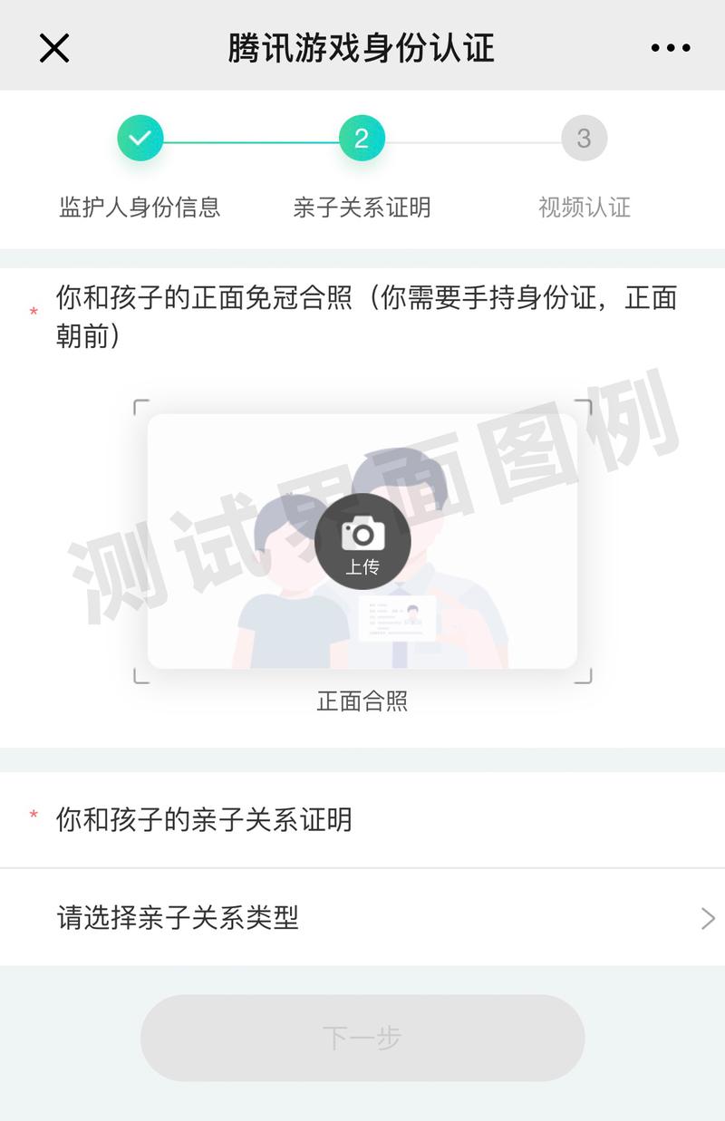 亲测腾讯“儿童锁“模式：图片资料与视频验证双管齐下儿童游戏门槛大幅提高(儿童腾讯测试监护人深圳新闻网) 软件开发