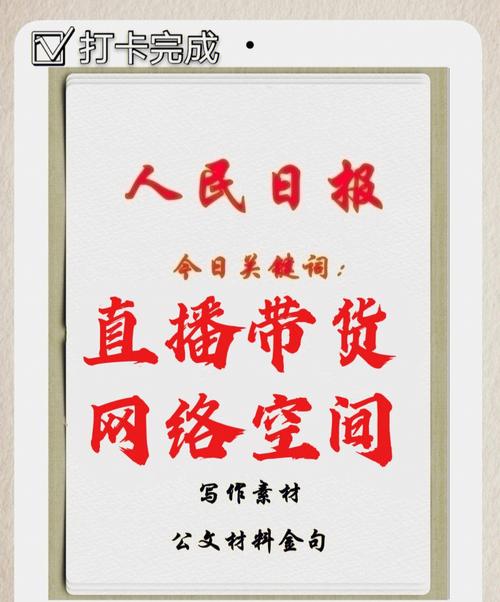 剧本摆拍、直播带货！网红“凉山某布”“凉山某阳”所属公司被查(水军违法公安网络涉案) 软件优化