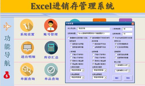 VBA窗口录入集成版，自动库存超便利(库存录入集成窗口进销存系统) 软件优化