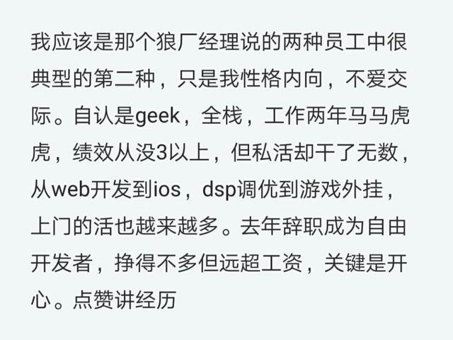 有的走向人生巅峰(私活程序员巅峰收入走向) 排名链接