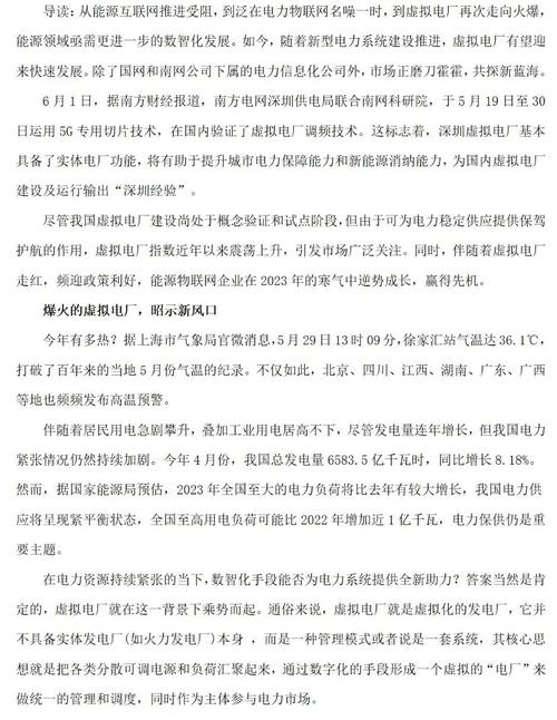 国网北京电力应急救援网络全覆盖(电力电网供电应急新京报) 软件开发