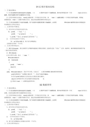 你需要掌握这些基础技术(程序开发技术程序开发基础) 软件优化