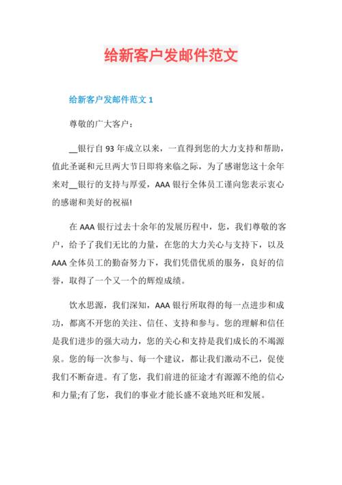 精准拓客的客户开发信要这样写(客户开发自己的信息邮件) 99链接平台