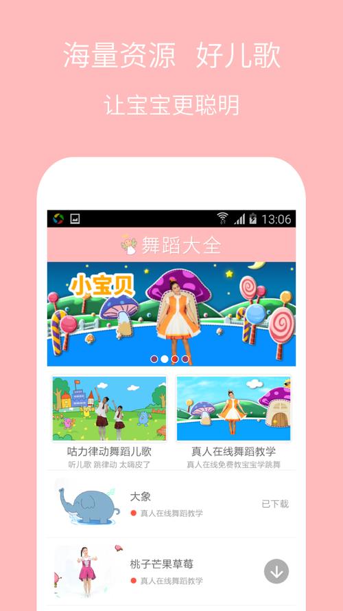 舞蹈教学APP开发的功能(舞蹈舞伴视频学习小宝宝) 软件开发