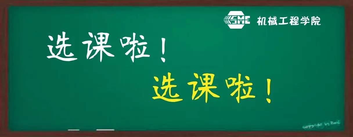 请签收(选课签收已到攻略课程) 软件优化