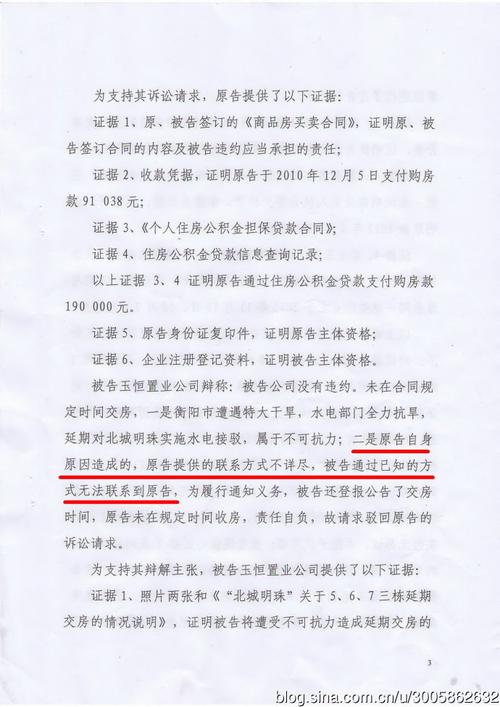 法院：开发商的免责期为4个月(疫情业主交房违约金法官) 软件优化