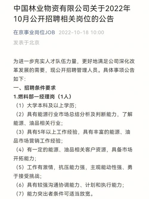 【招聘】山东汶源产业发展集团有限公司招聘公告(聘用岗位体检工作资格) 99链接平台