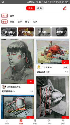 哪些绘画生成app可以生成艺考风格？(生成风格艺考绘画创作) 软件优化