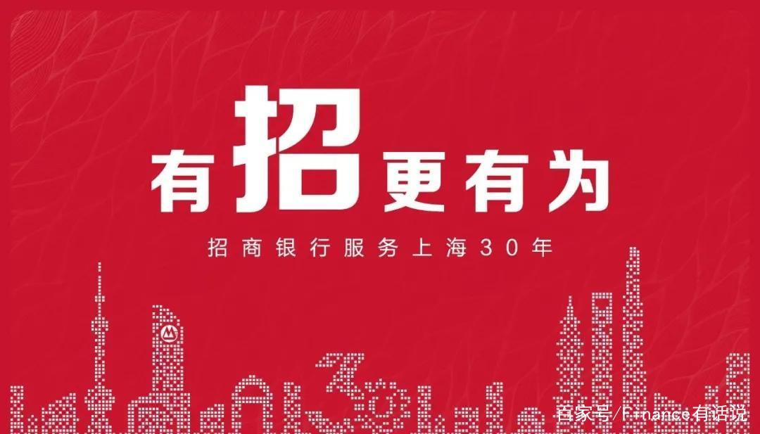 勇立潮头 打造价值银行 招商银行上海分行自贸金融十年发展纪实(招行片区银行招商银行企业) 软件开发