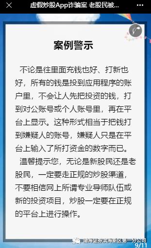 如何监管？(诈骗软件骗子荐股平台) 99链接平台