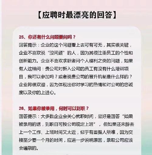 掌握这些，面试不再困难(面试公司工作求职开发人员) 排名链接