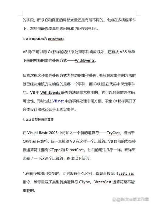 VB俄罗斯方块游戏课程设计(源代码+论文).rar(游戏方块俄罗斯方块变量设计) 99链接平台