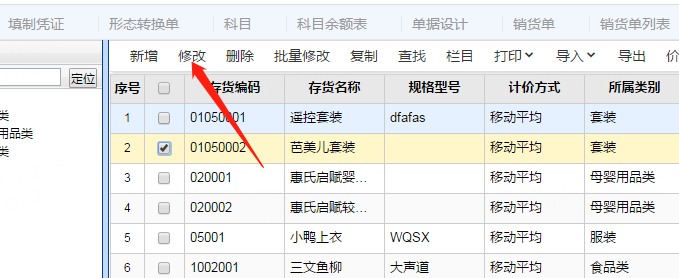 自动登记商品数据，这段代码只需三步搞定(入库数据代码保存仓库) 99链接平台