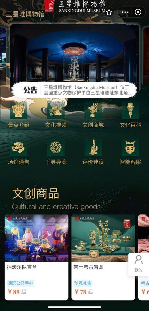 “央数藏”平台正式上线(藏品数字中国文化文化数字化) 软件优化