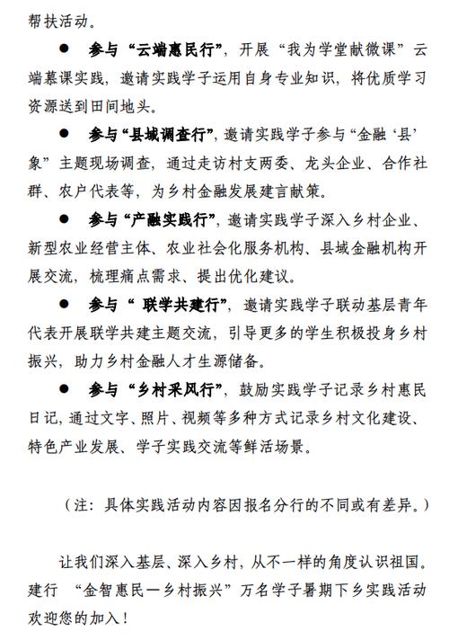 广西农村合作金融机构2024年夏季新员工招聘启事(报名应聘机构人员岗位) 排名链接