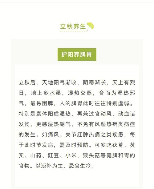 立秋时节健康大讲堂 “微体检”功能检测受欢迎(立秋体检时节受欢迎功能) 排名链接