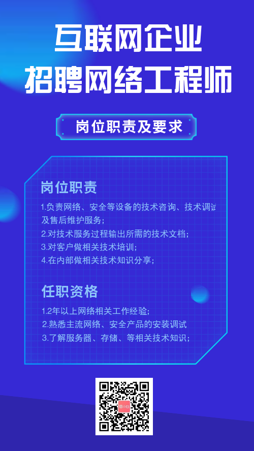 【招聘】中国移动集团云南有限公司网络测试工程师招聘简章(优化能力网络指标薪资) 软件开发