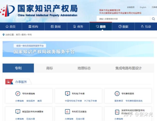 上“强国专利”信息服务平台(强国专利服务平台信息知识产权) 软件优化