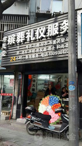 经验分享：新手如何开一家殡葬用品店(这行殡葬都是批发商位置) 软件优化