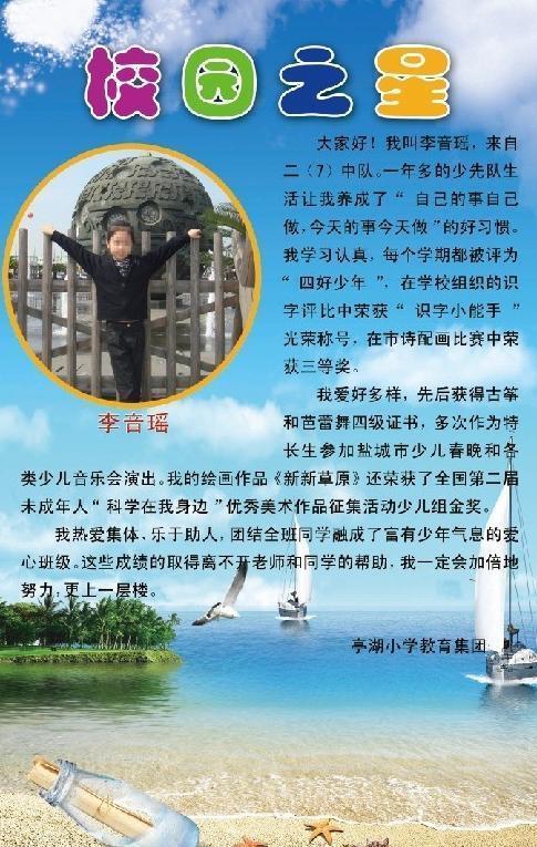 标题：揭示“校园之星”：他们如何引领社会进步(之星校园候选人社会进步引领) 排名链接