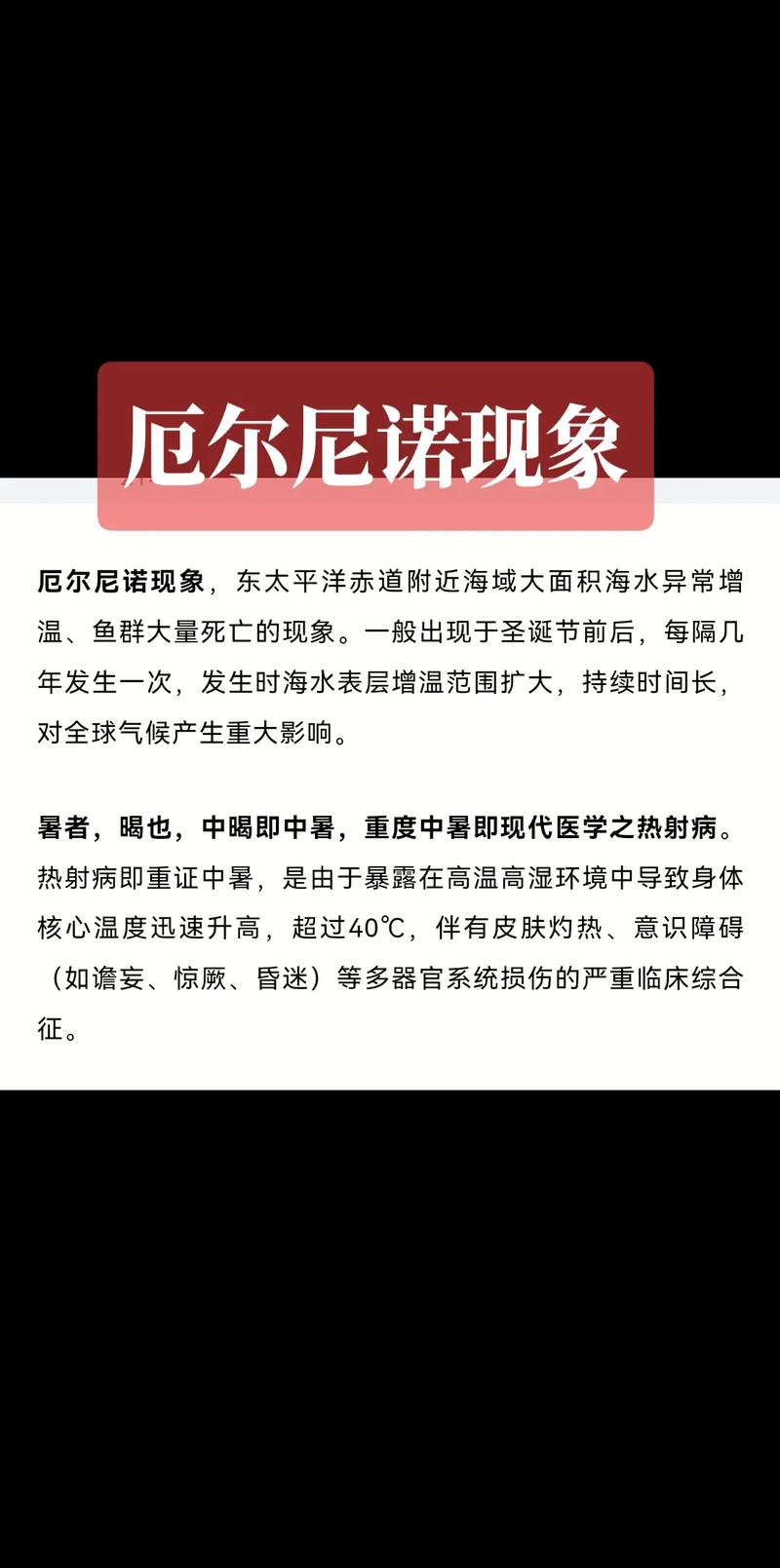 给父母看这风险提示……一起来听健康早闻！2023年6月19日(养老中暑风险厄尔尼诺提示) 软件优化