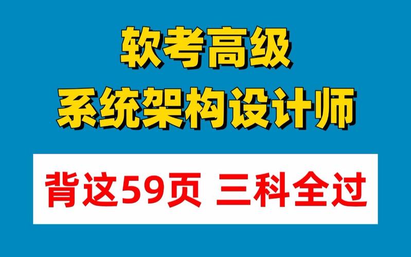 希赛丨系统架构设计师教材改版！2023年软考考试难度上升！(架构教材系统设计师新版) 99链接平台