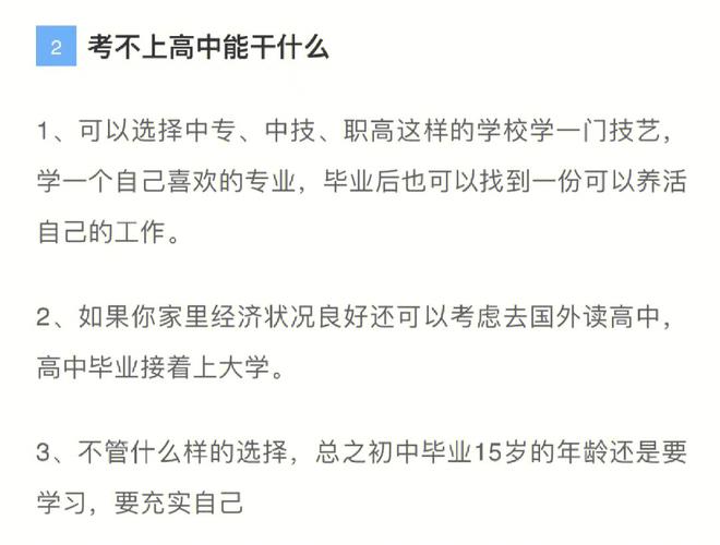 高中考不上上职业学校要学什么专业(鸿蒙专业职业学校要学高中) 排名链接