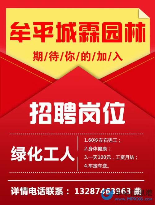 2020西安昆明池园林绿化有限公司招聘公告（7人）(园林绿化岗位工程园林姐姐) 软件开发