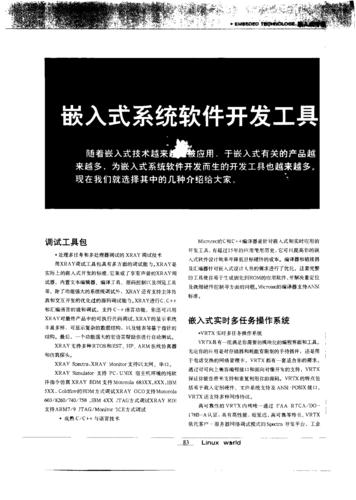 嵌入式开发：优化嵌入式软件的7个技巧(优化嵌入式开发人员编译器技巧) 软件优化