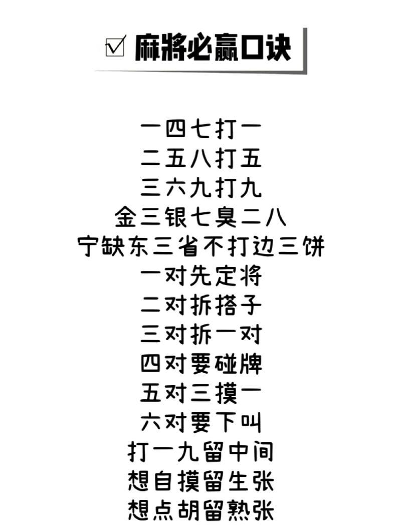 贵阳捉鸡麻将-有逻辑的猜牌其乐无穷(麻将对手技巧口诀打出) 99链接平台