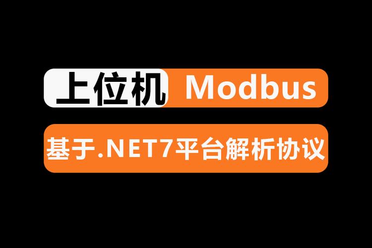 上位机开发、数据采集、协议解析(上位数据采集协议开发解析) 软件开发