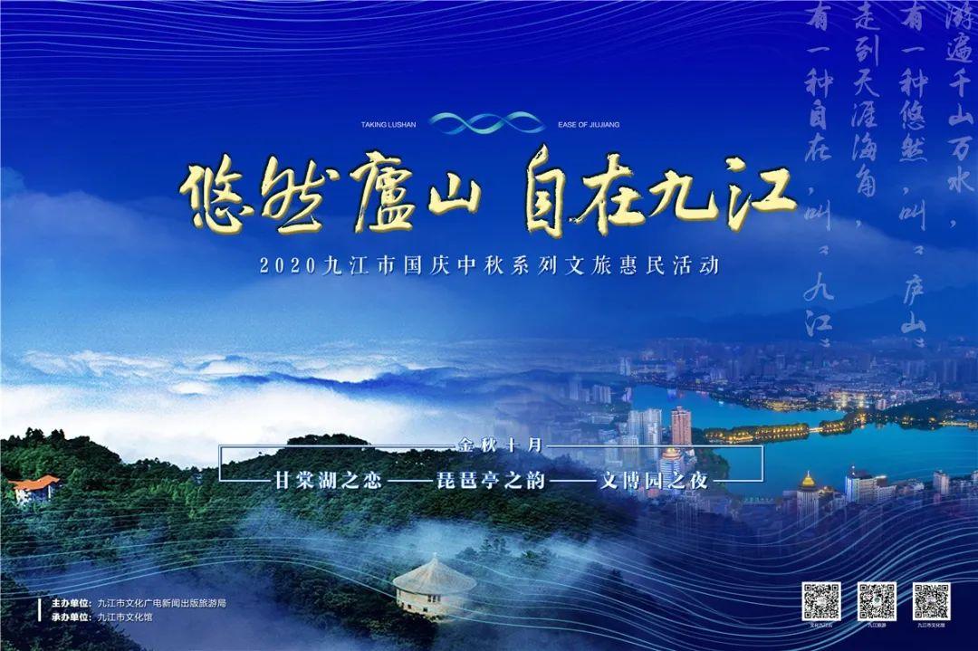 九江市文旅融合发展路径探析(文化旅游宣传融合打造) 排名链接