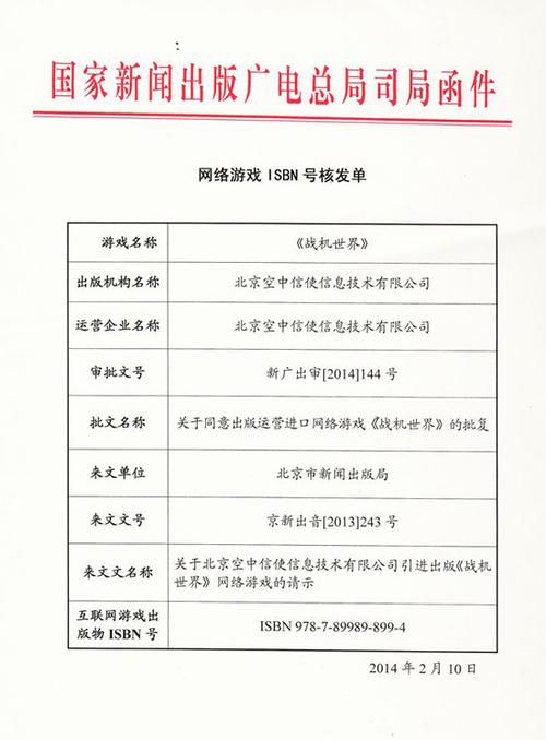 开发棋牌app需要什么手续(棋牌开发游戏备案手续) 99链接平台